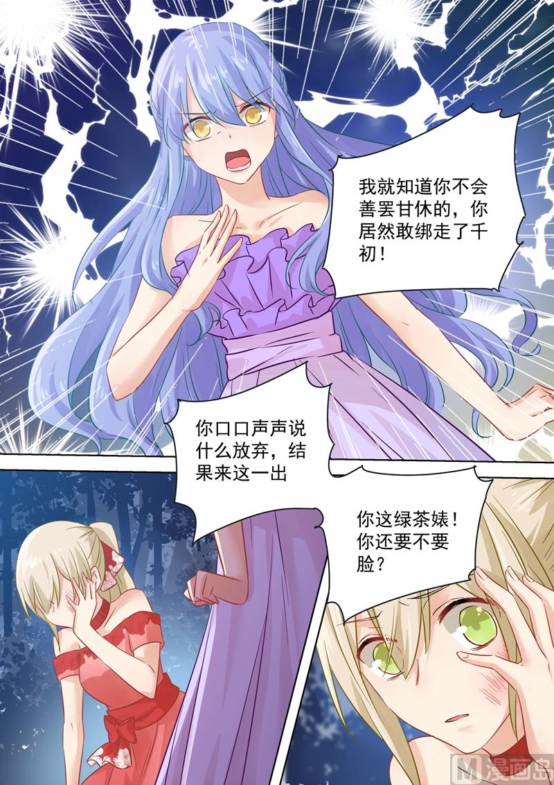 第71话 断绝关系-第72话
