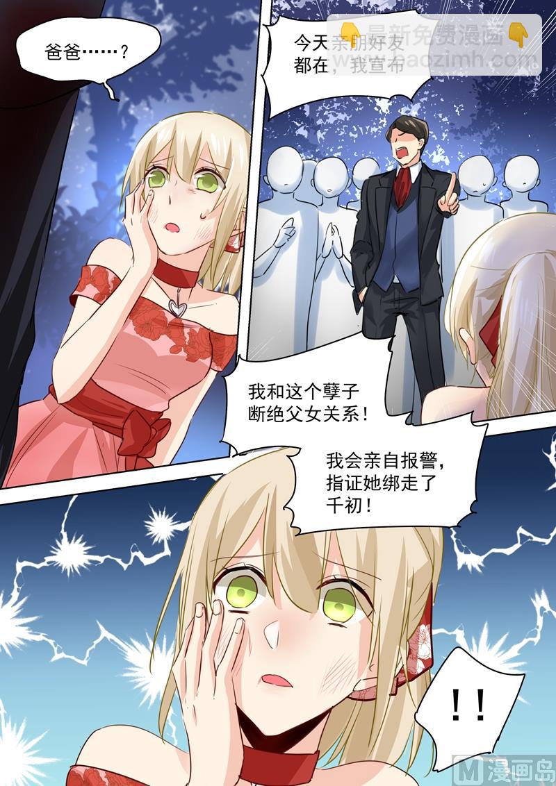 第71话 断绝关系-第72话