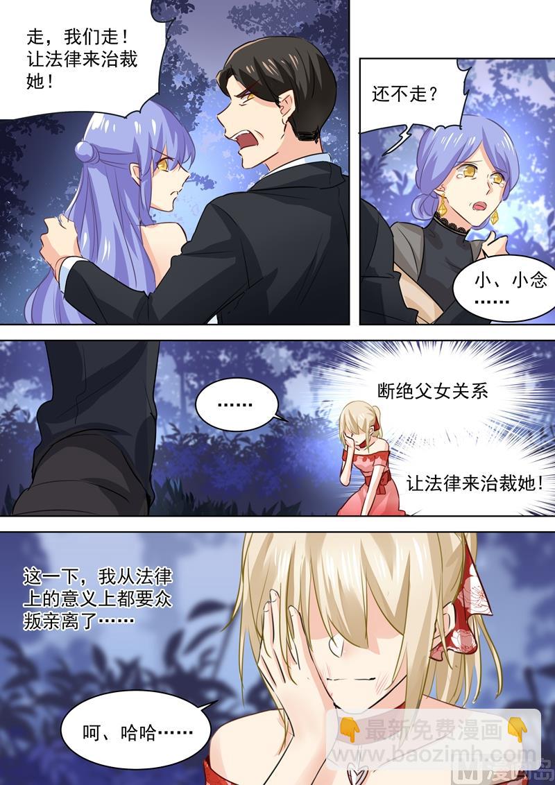 第71话 断绝关系-第72话