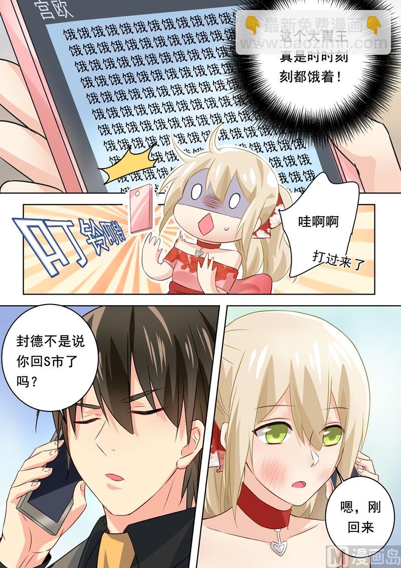 第73话 做500人份的蛋炒饭！-第74话