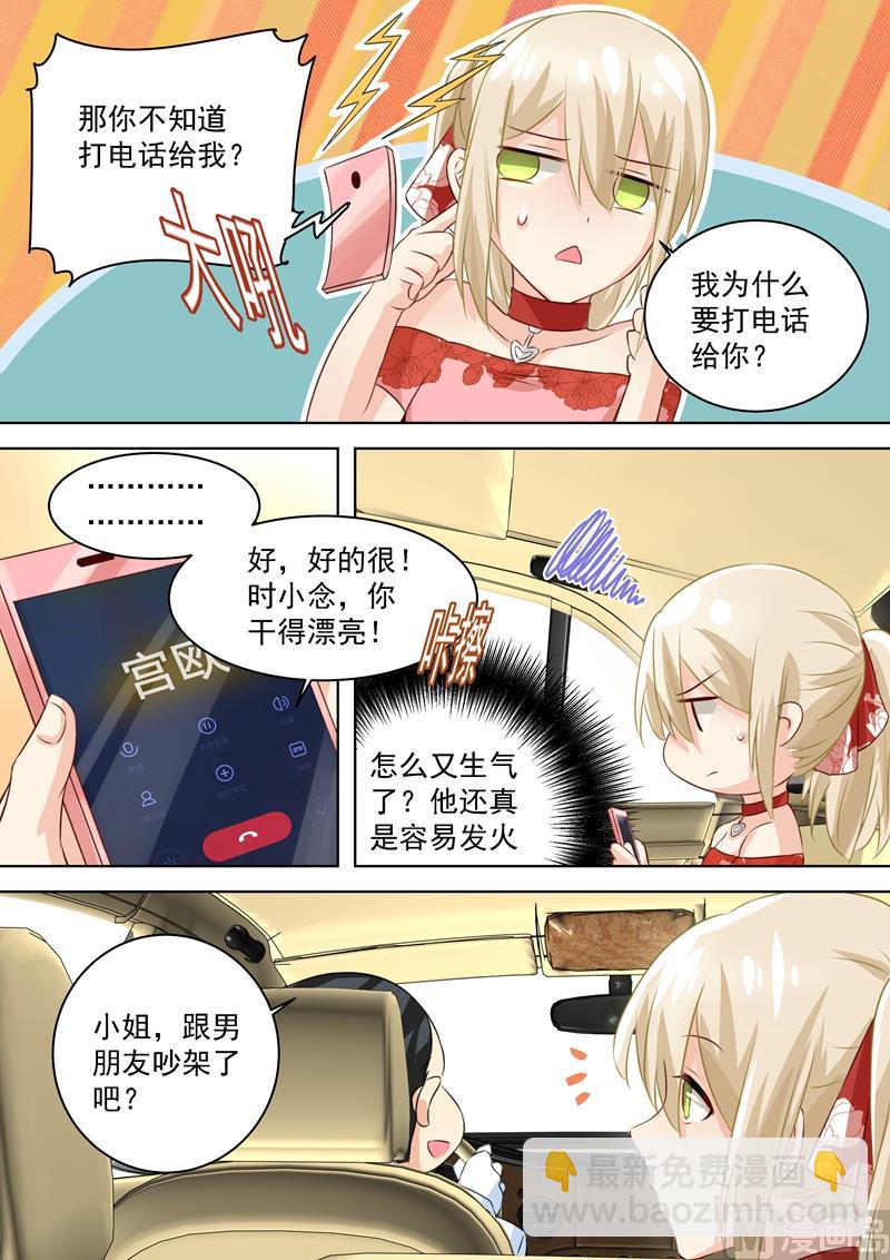 第73话 做500人份的蛋炒饭！-第74话