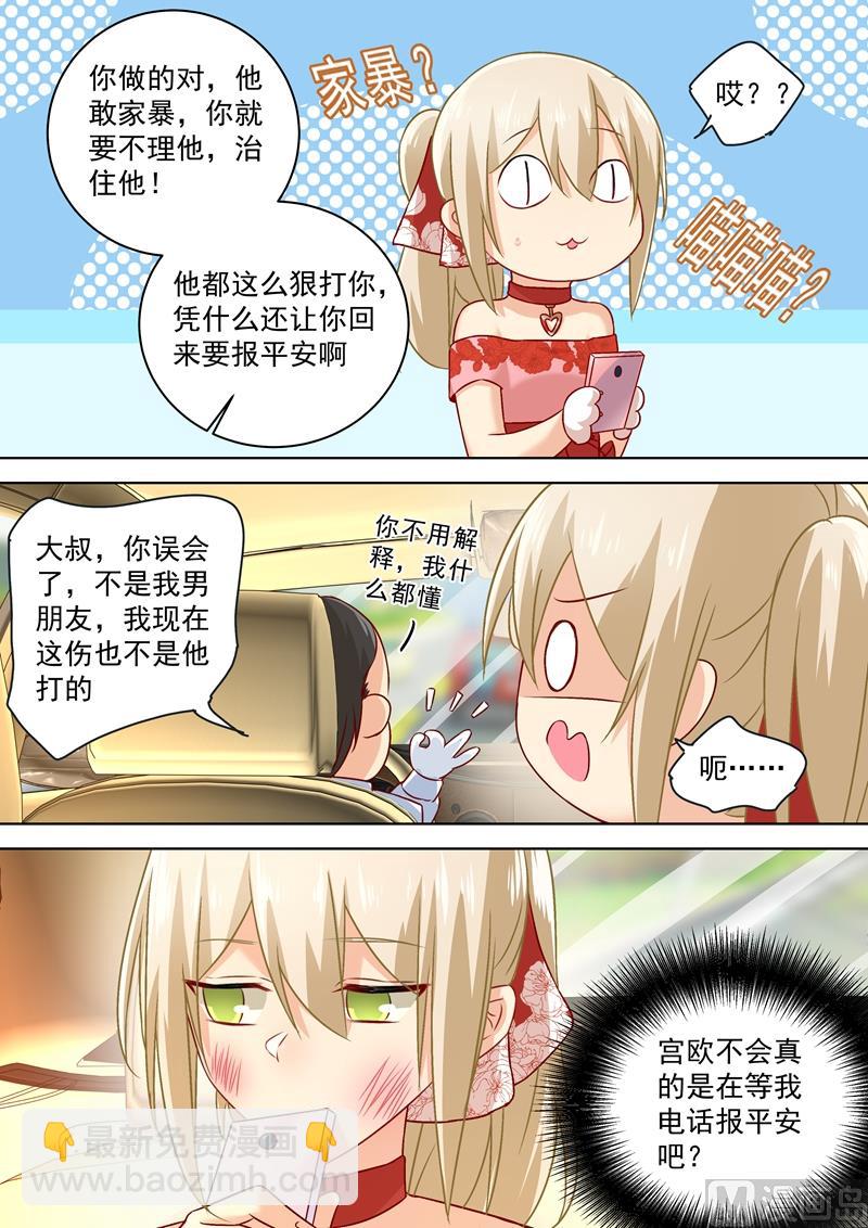 第73话 做500人份的蛋炒饭！-第74话