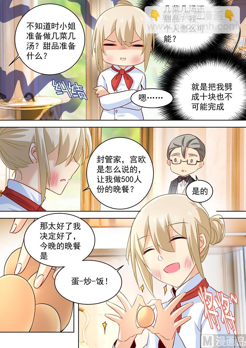 第73话 做500人份的蛋炒饭！-第74话