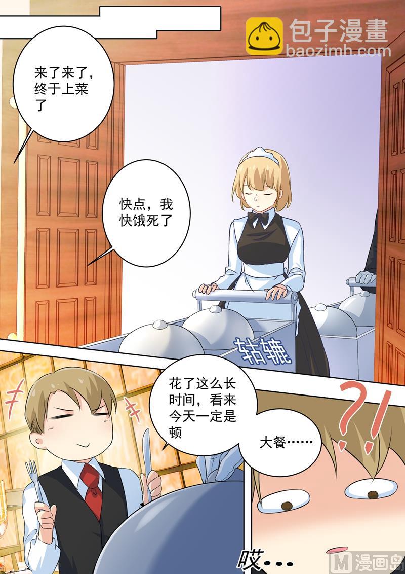 第75话 蛋炒饭风暴-第76话