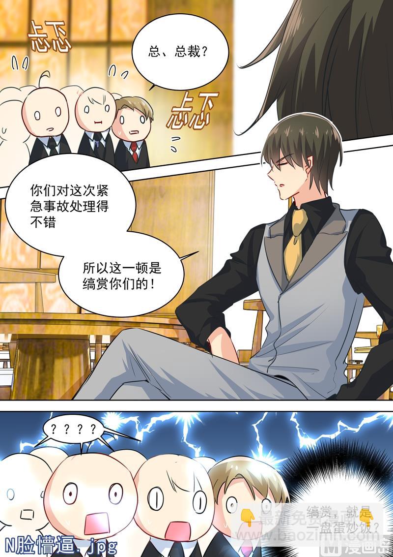 第75话 蛋炒饭风暴-第76话
