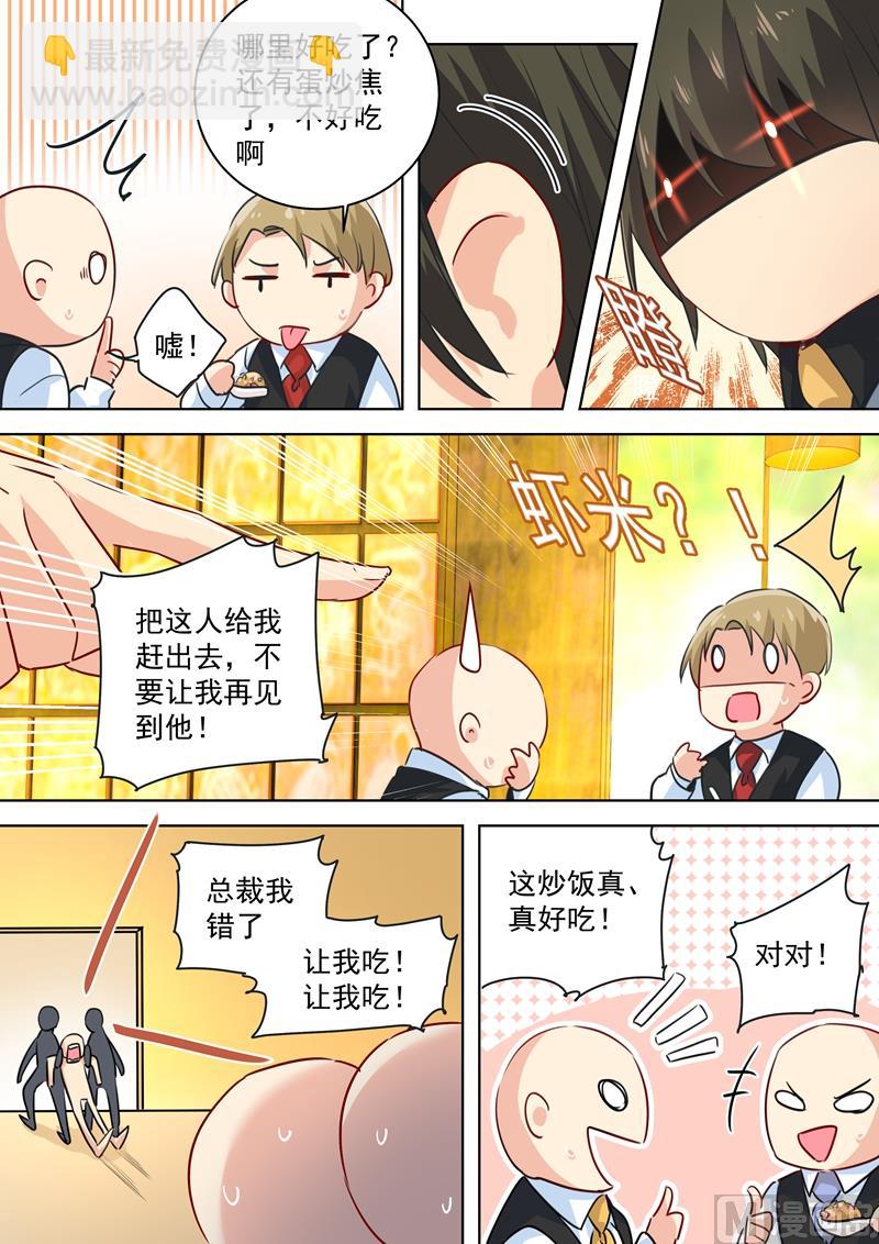 第75话 蛋炒饭风暴-第76话