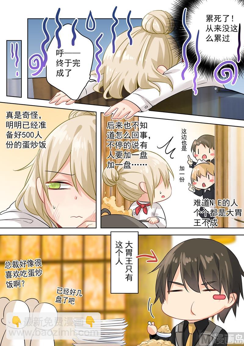 第75话 蛋炒饭风暴-第76话