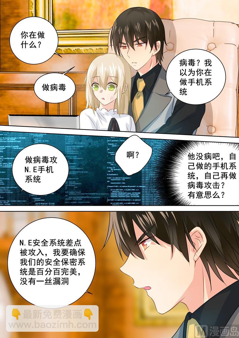 第77话 在他怀中熟睡-第78话