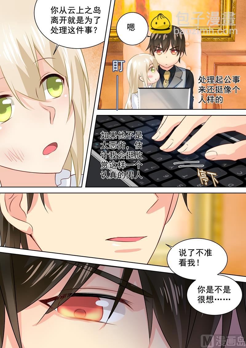 第77话 在他怀中熟睡-第78话