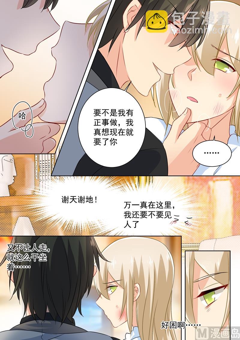 第77话 在他怀中熟睡-第78话
