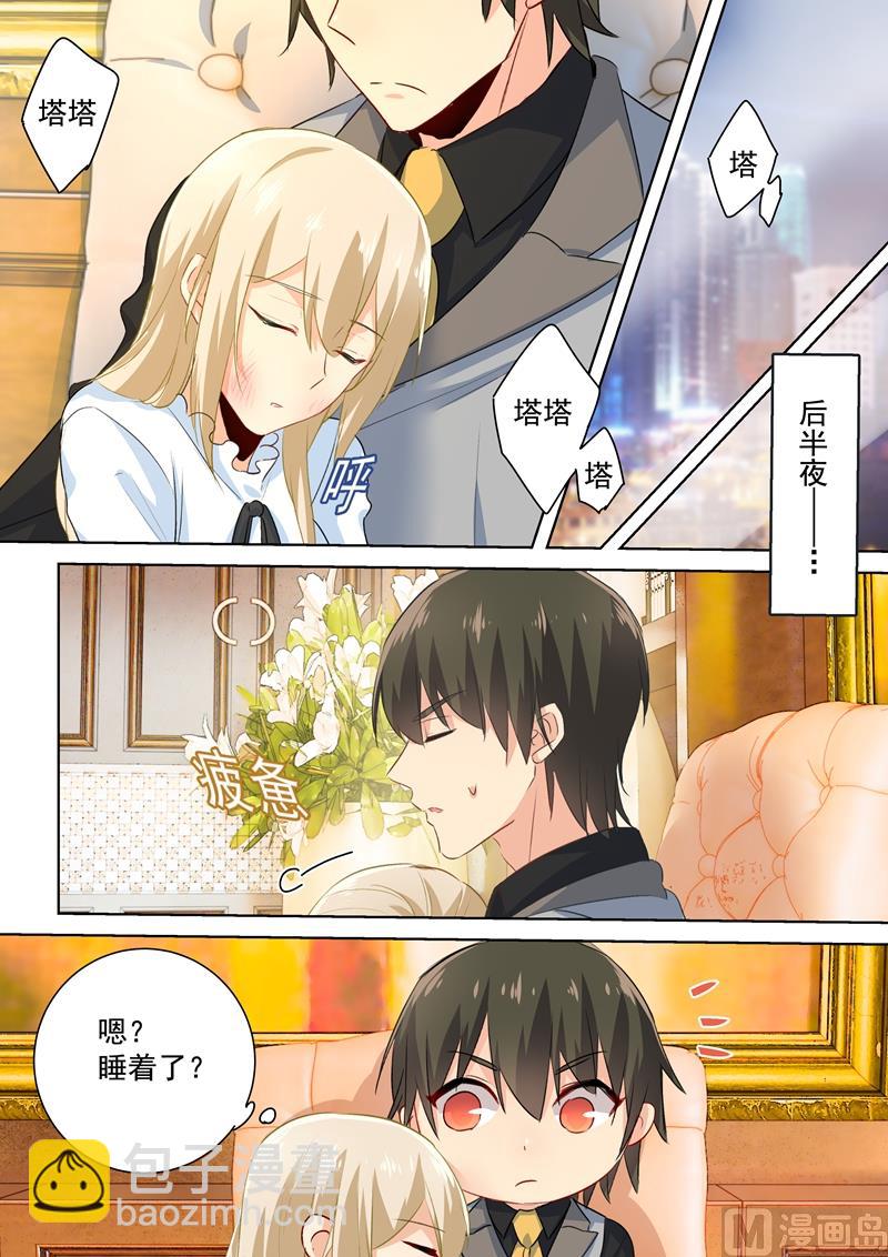 第77话 在他怀中熟睡-第78话