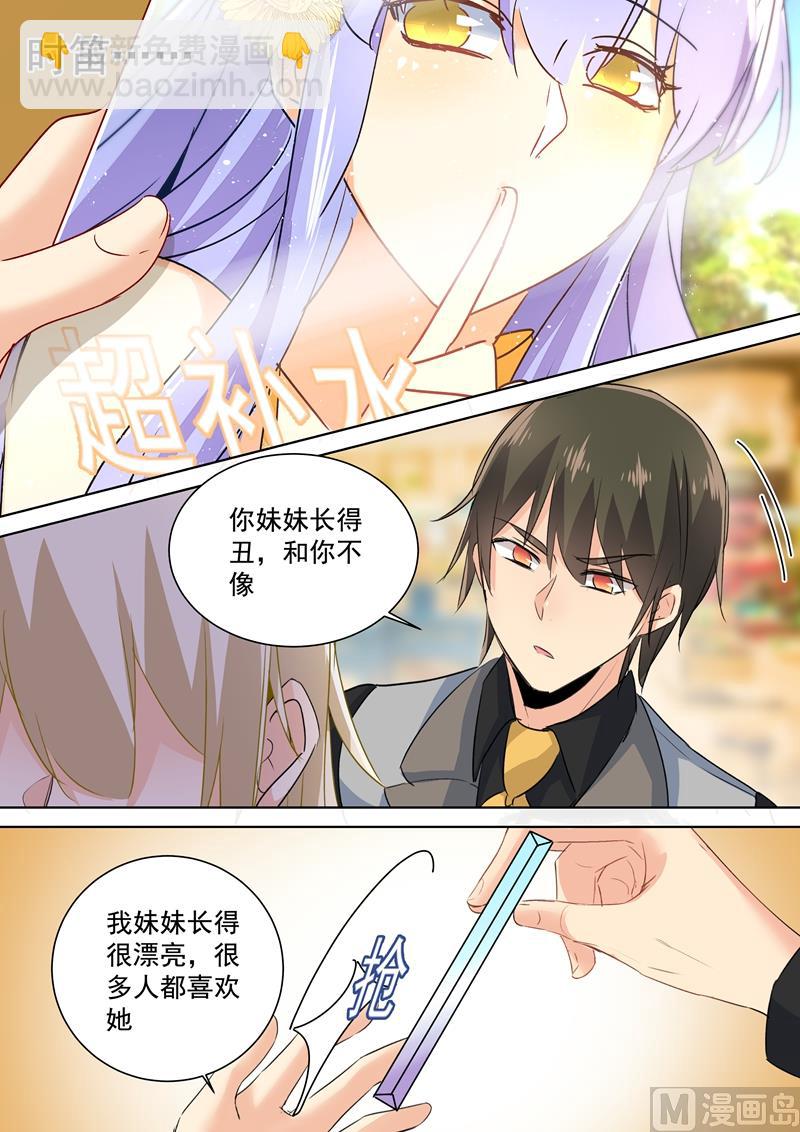 第79话 恩爱逛超市-第80话