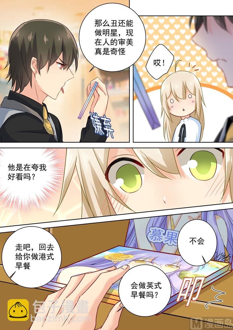 第79话 恩爱逛超市-第80话