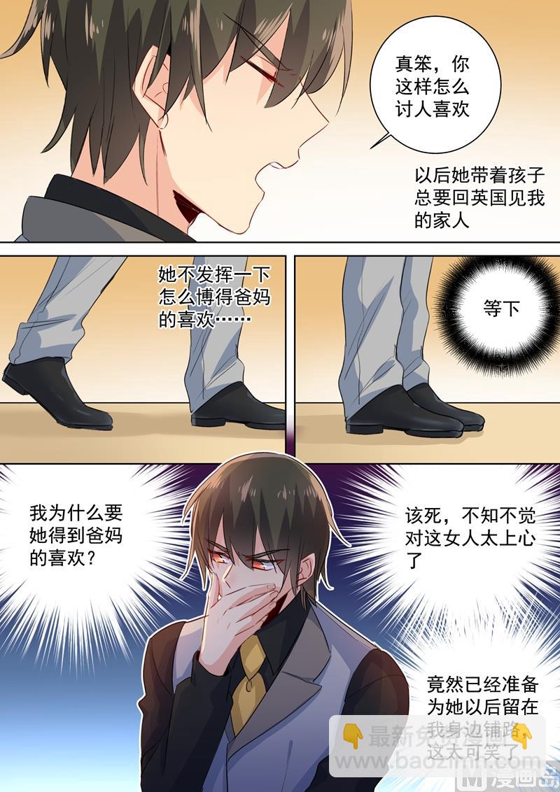 第79话 恩爱逛超市-第80话