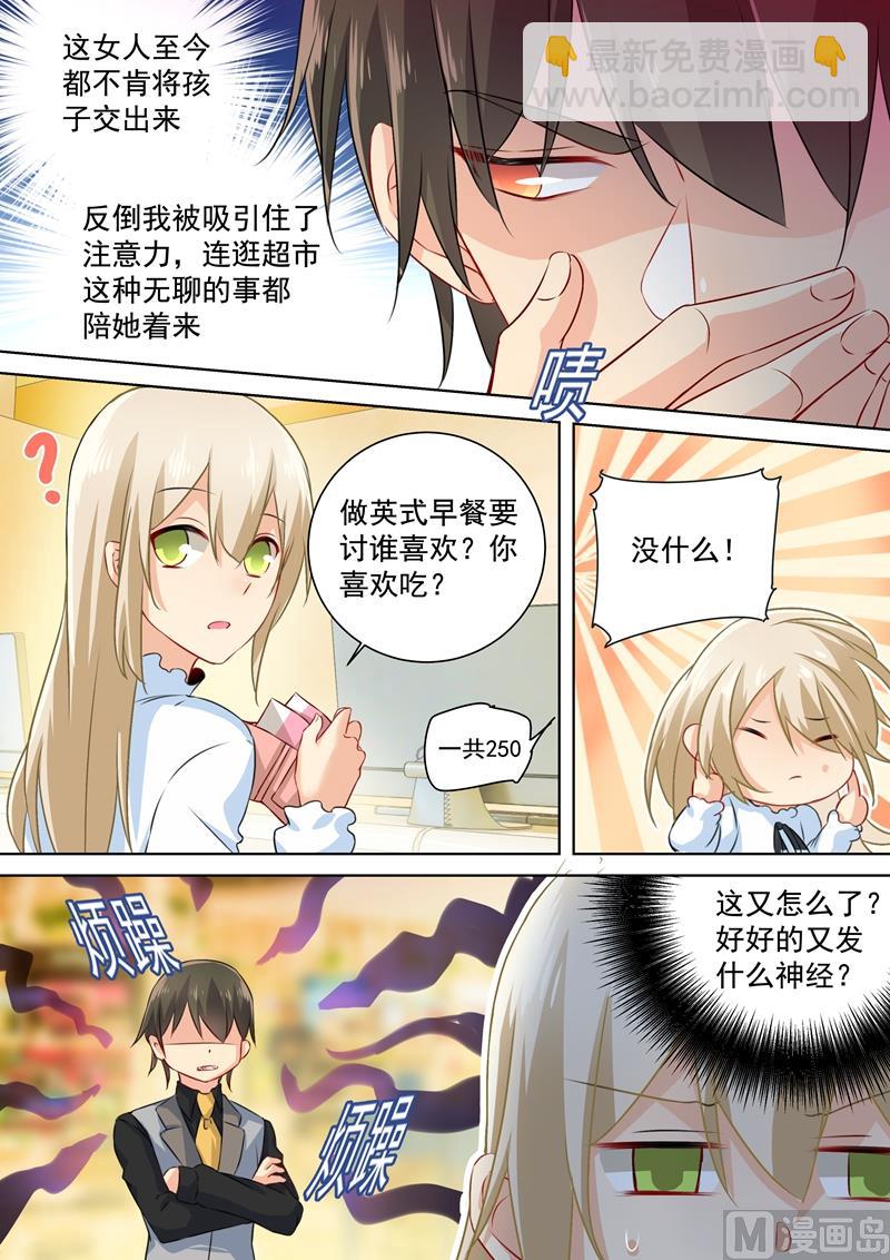 第79话 恩爱逛超市-第80话