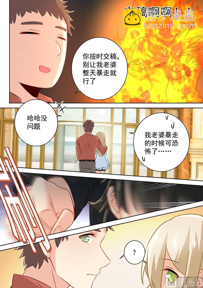 第81话 疯狂的占有欲-第82话