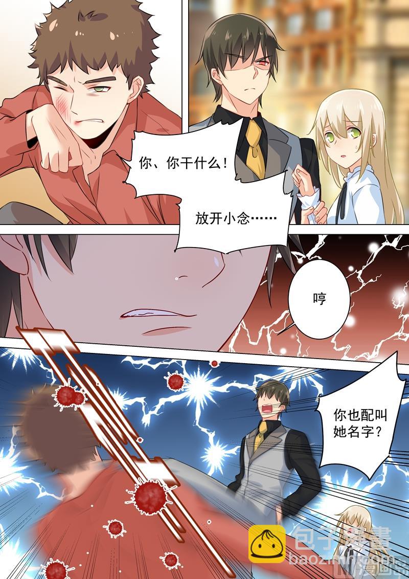 第81话 疯狂的占有欲-第82话