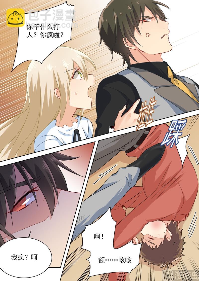 第81话 疯狂的占有欲-第82话