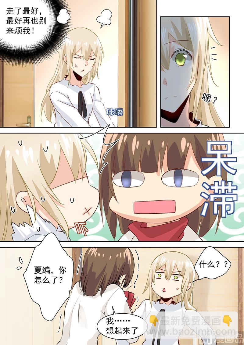 第83话 又遇千初-第84话