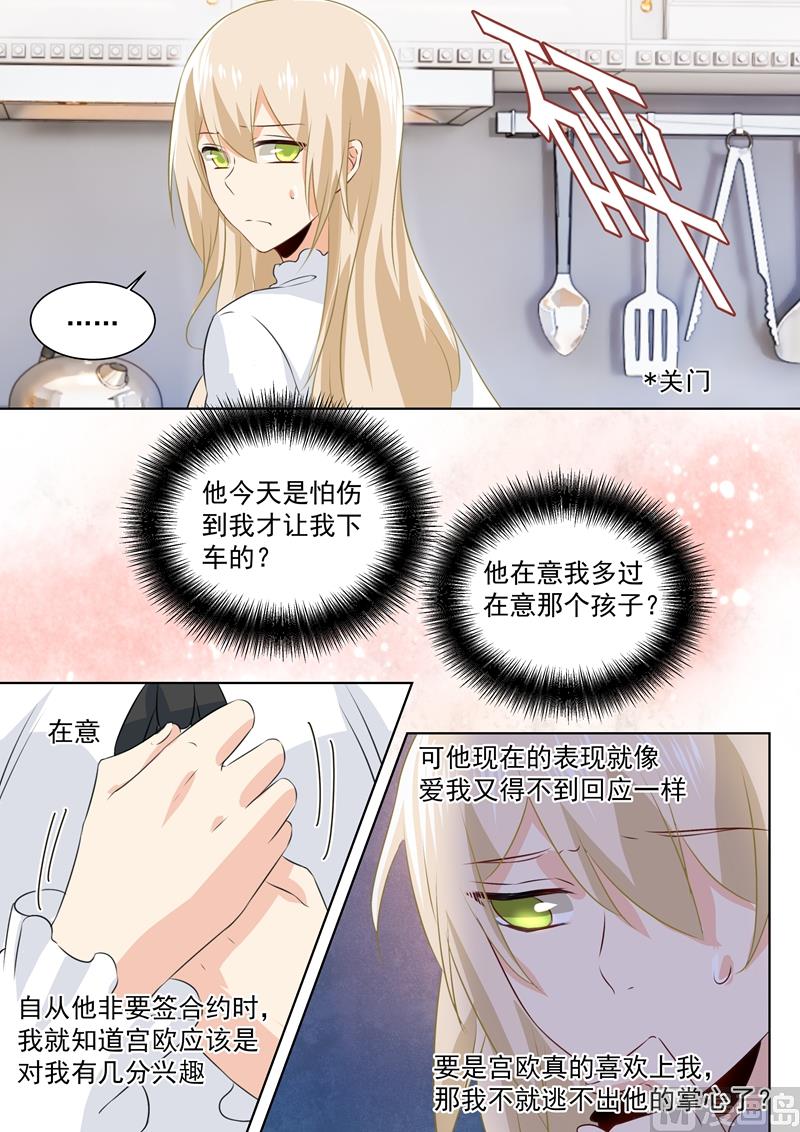 第87话 冷战中-第88话