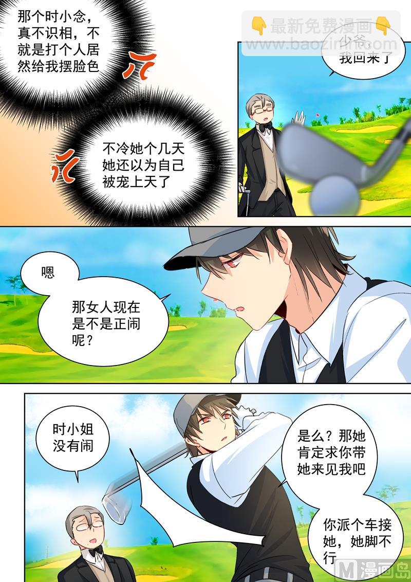 第87话 冷战中-第88话