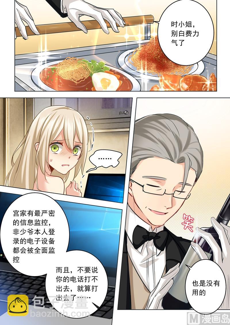 第09话 宫欧，即是法则-第10话