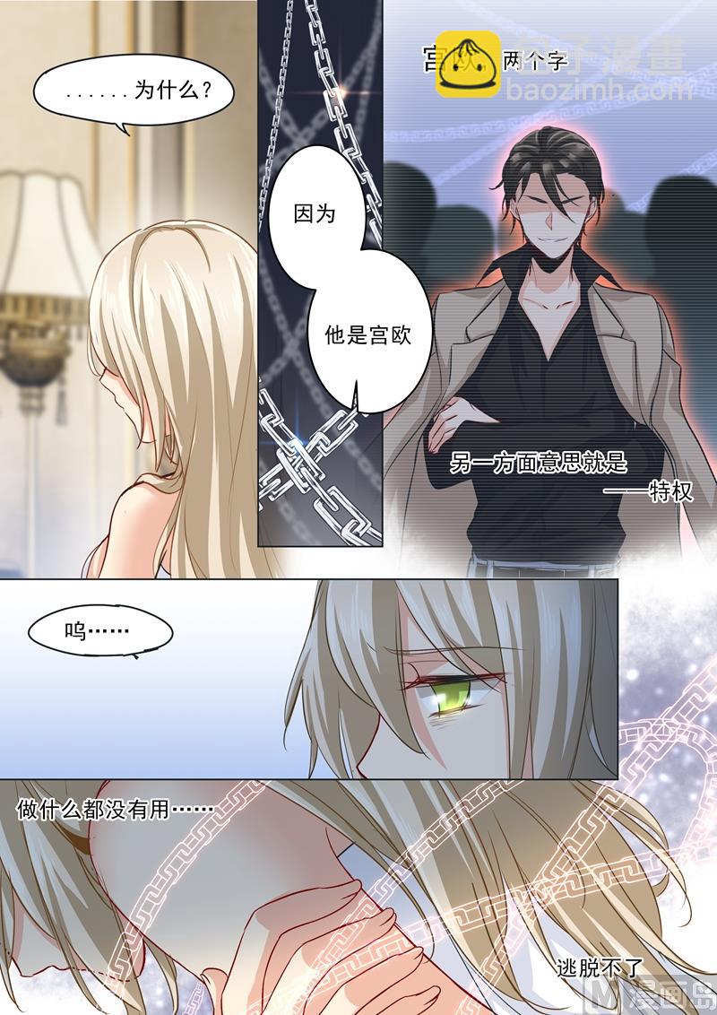 第09话 宫欧，即是法则-第10话