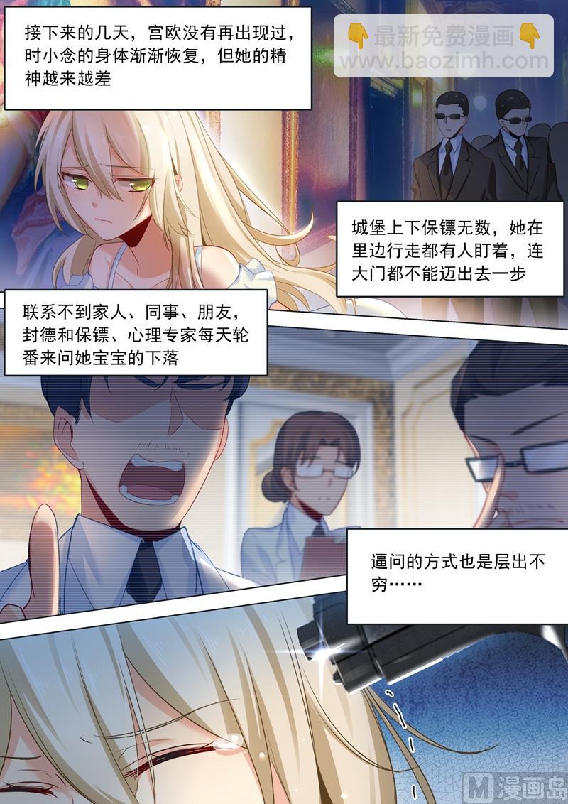 第09话 宫欧，即是法则-第10话