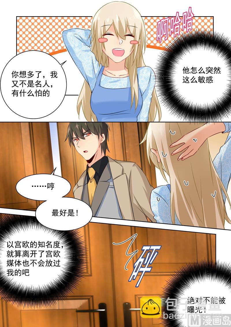 第93话 香水的意义-第94话