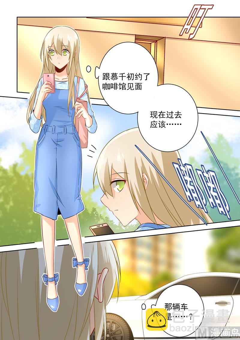 第93话 香水的意义-第94话