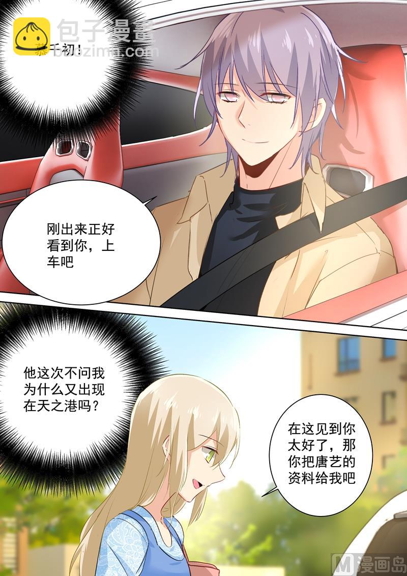 第93话 香水的意义-第94话