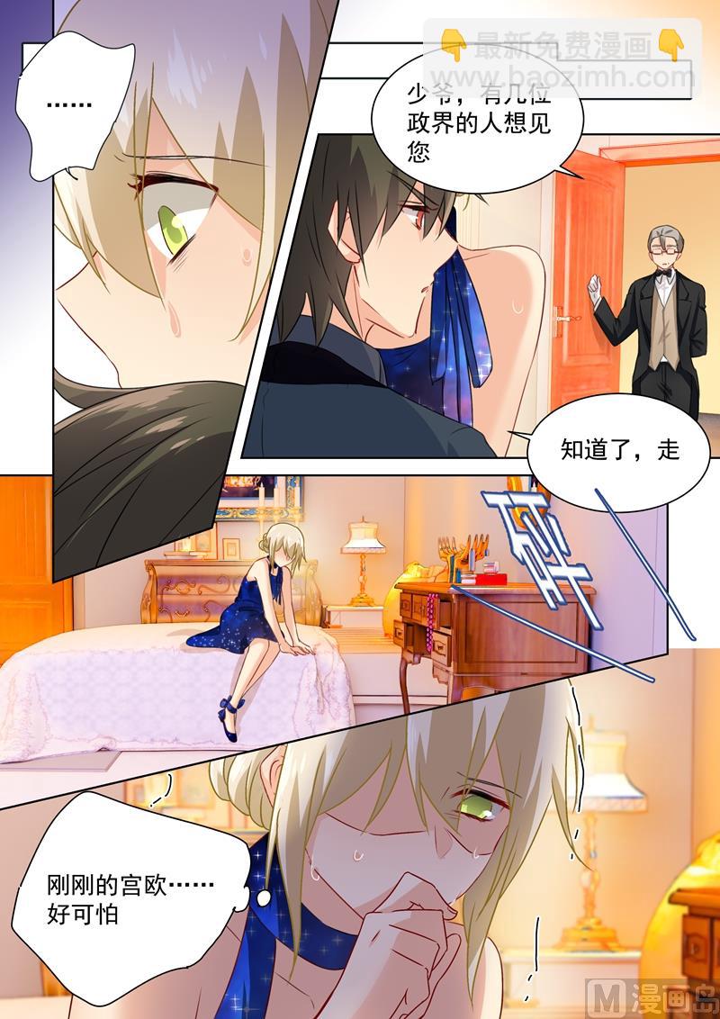 第98话 没想到会在这碰到她-第100话