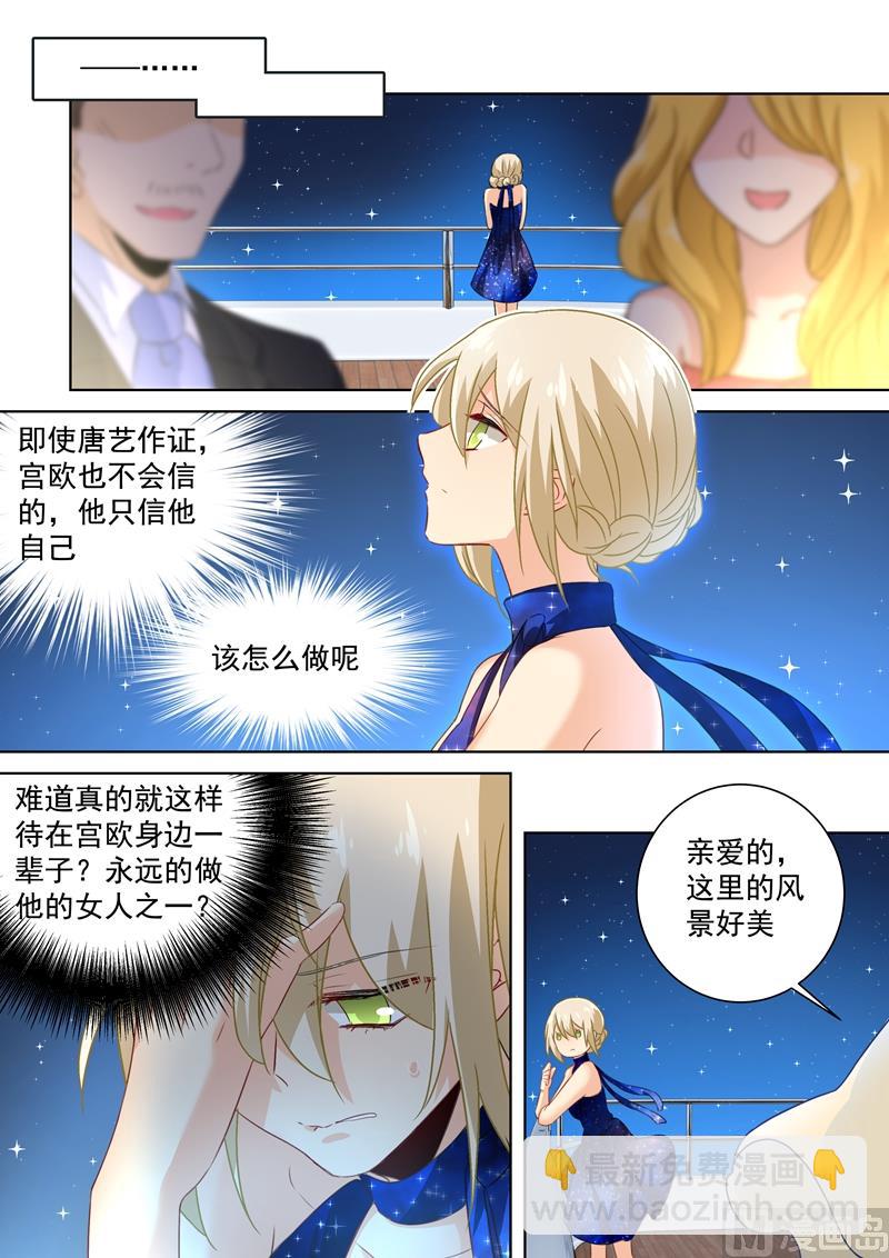 第98话 没想到会在这碰到她-第100话