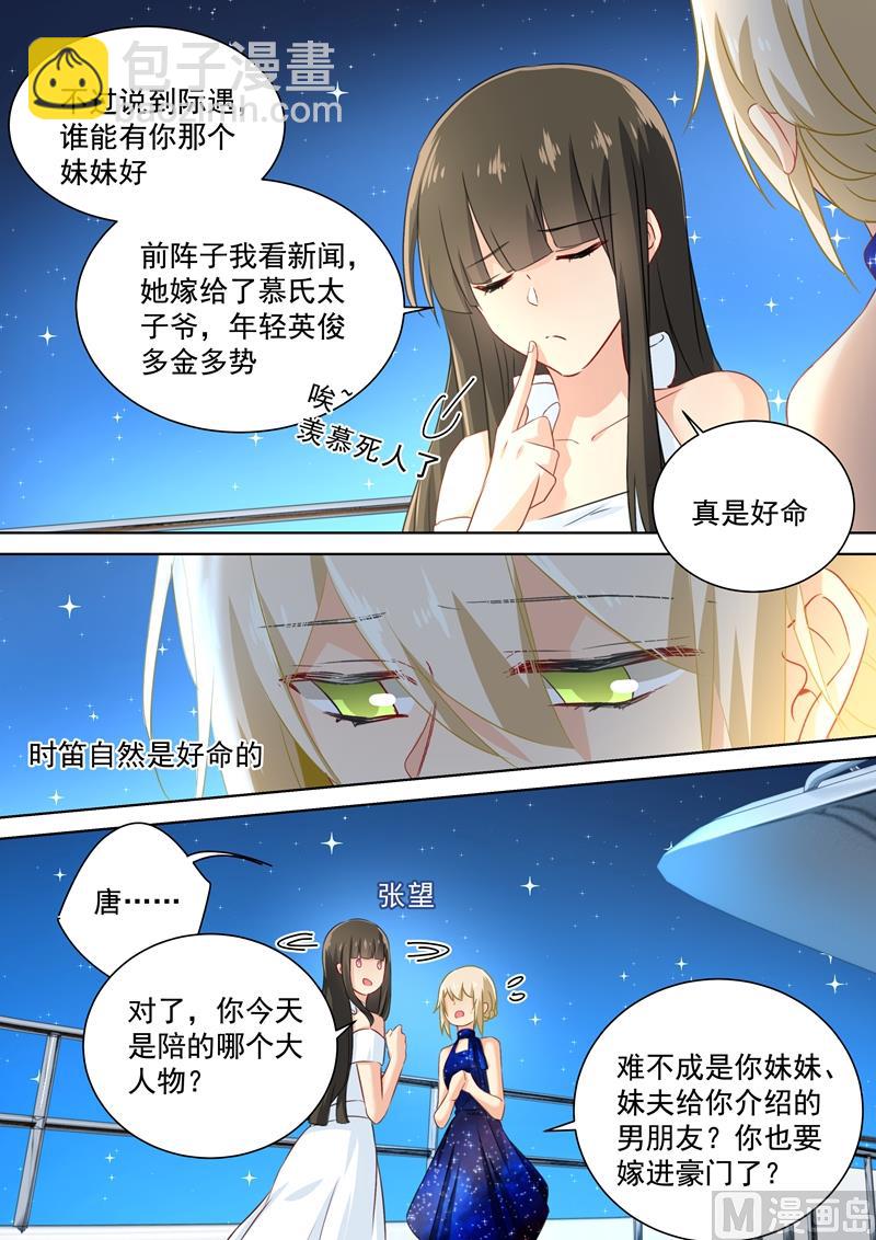 第98话 没想到会在这碰到她-第100话