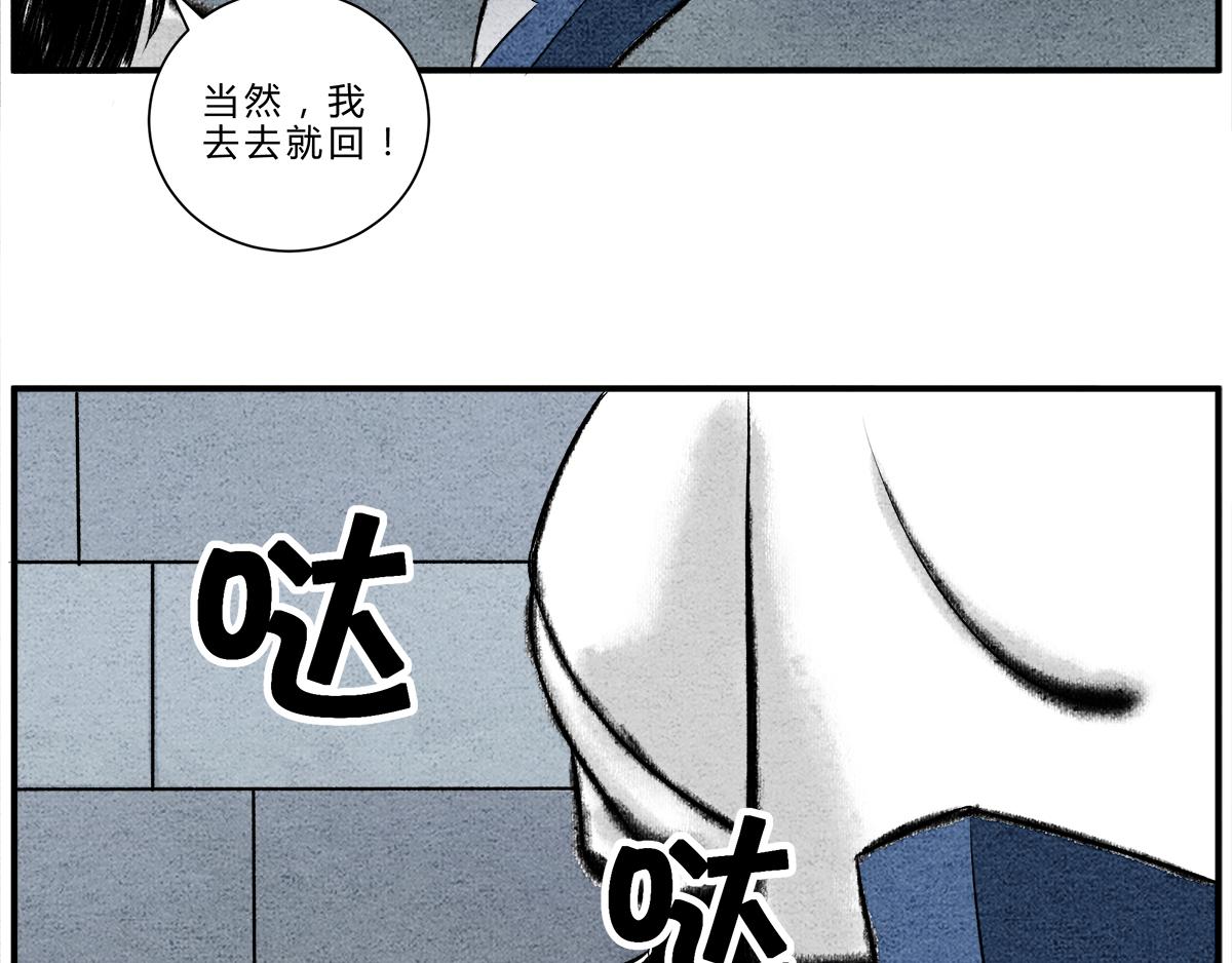 &ldquo;武&rdquo;王争霸赛-第10话