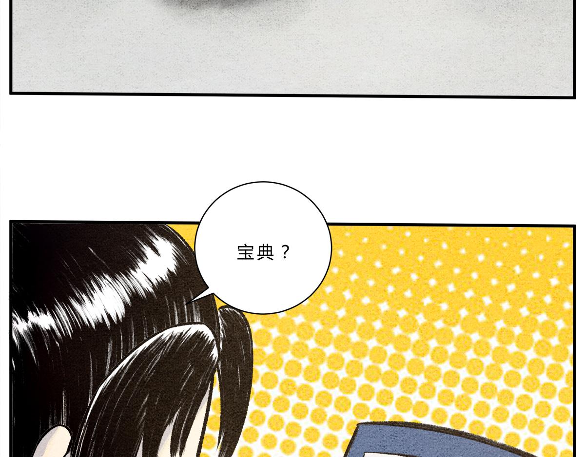 第十三话 御剑之术！-第12话