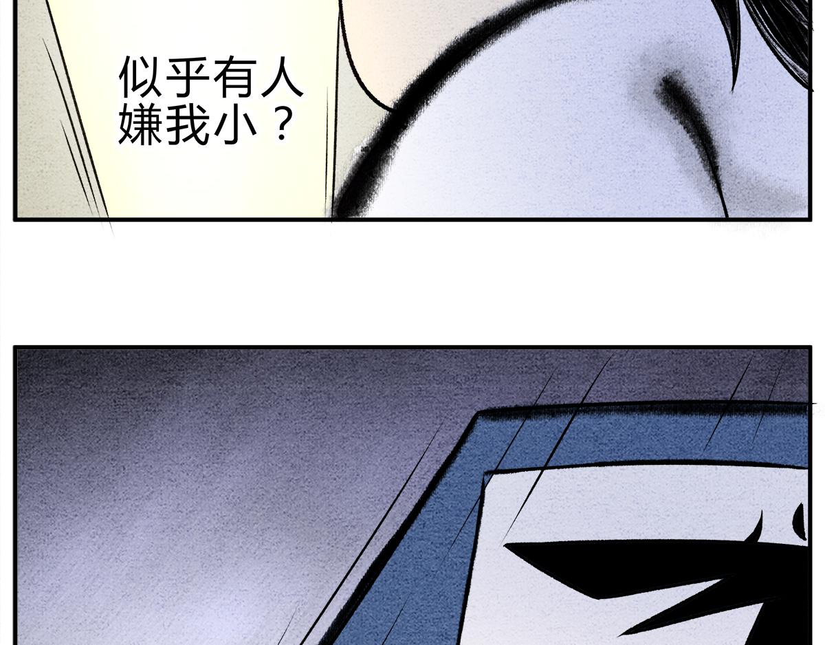 第十三话 御剑之术！-第12话