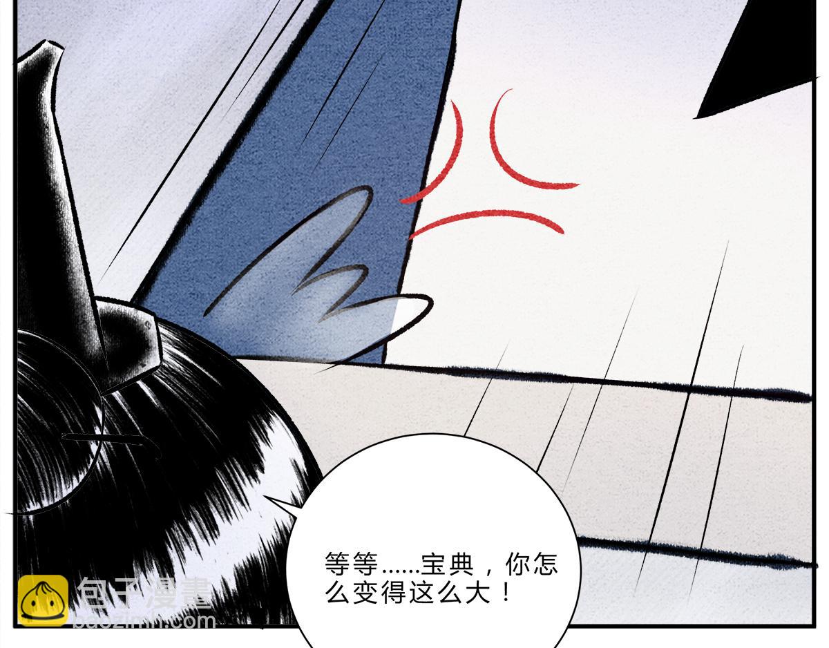第十三话 御剑之术！-第12话