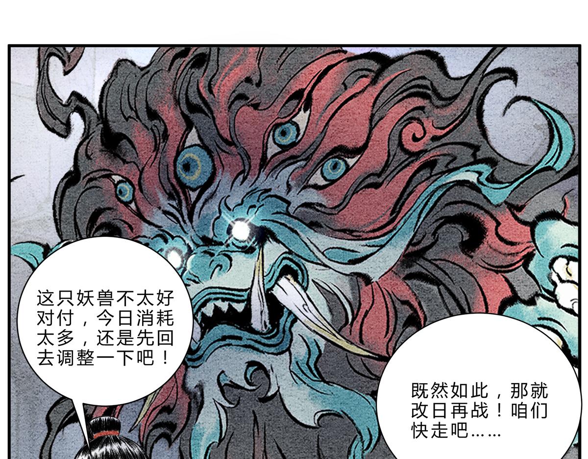 第十五话 镇妖塔的试炼-第14话