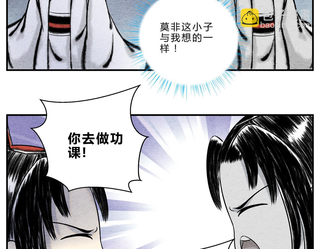 第17、18话 聪明反被聪明误-第16话
