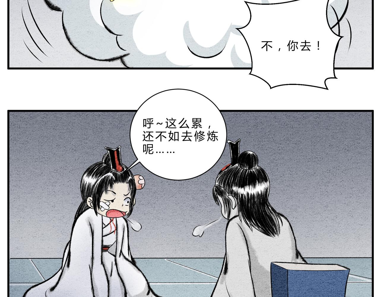 第17、18话 聪明反被聪明误-第16话