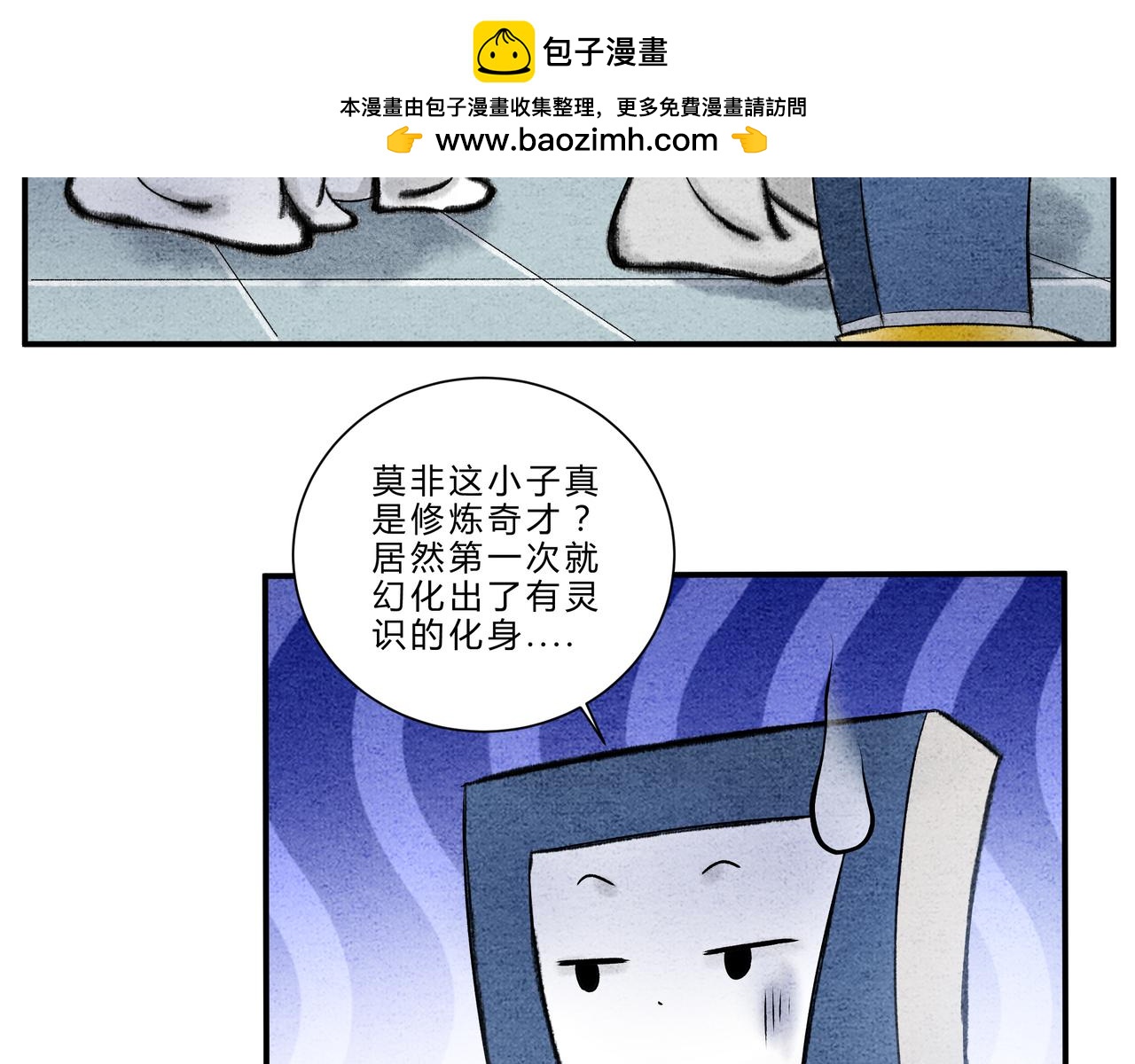 第17、18话 聪明反被聪明误-第16话