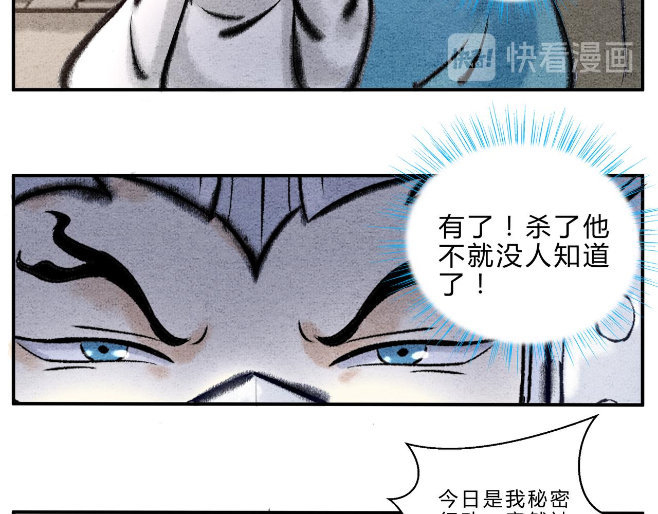 第17、18话 聪明反被聪明误-第16话