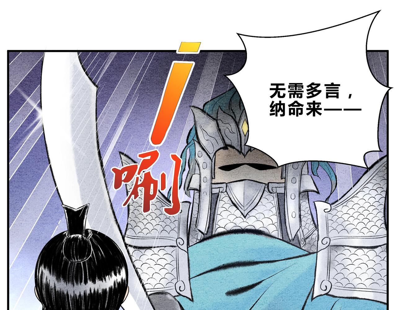第17、18话 聪明反被聪明误-第16话