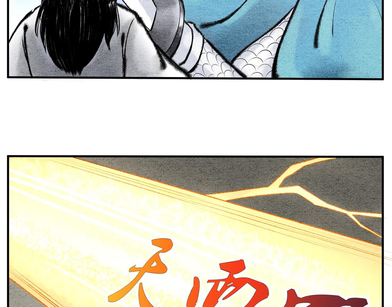 第17、18话 聪明反被聪明误-第16话