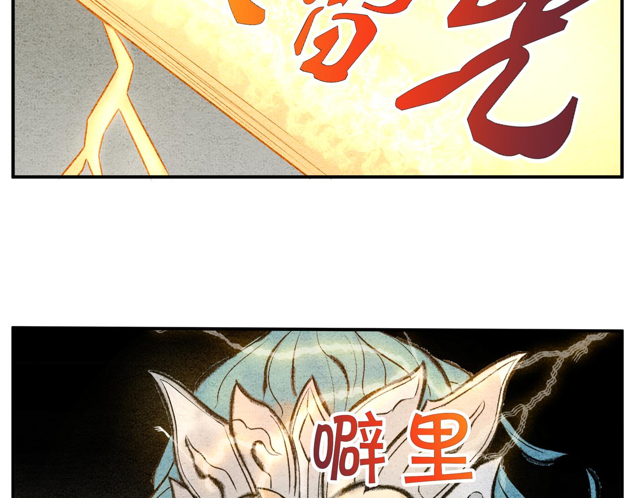 第17、18话 聪明反被聪明误-第16话