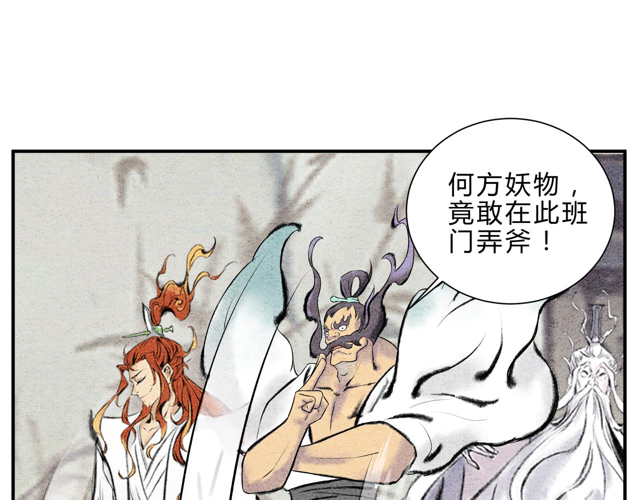 第17、18话 聪明反被聪明误-第16话