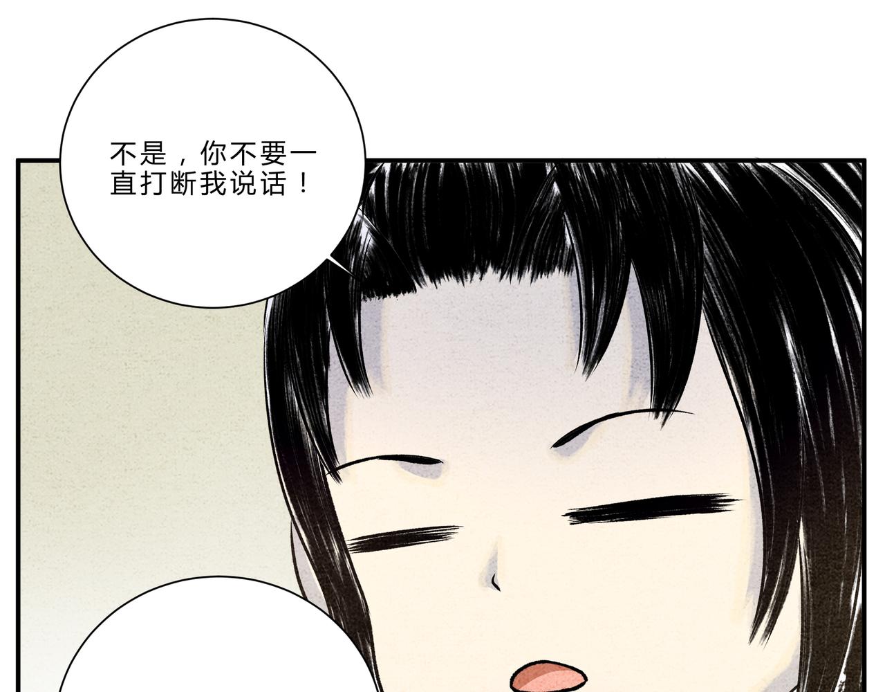 第17、18话 聪明反被聪明误-第16话
