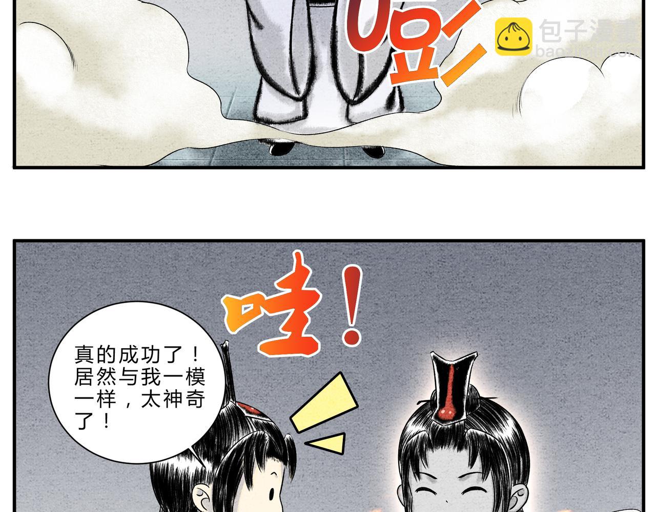 第17、18话 聪明反被聪明误-第16话