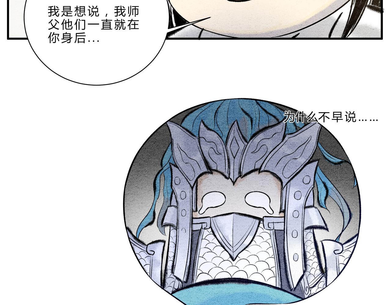 第17、18话 聪明反被聪明误-第16话
